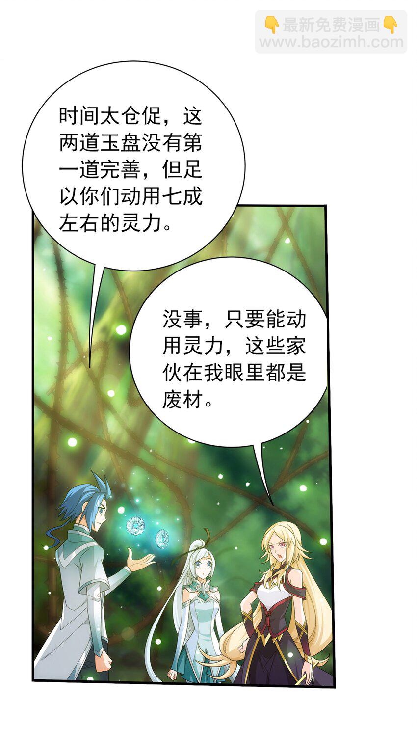 516 温清璇，回来！13