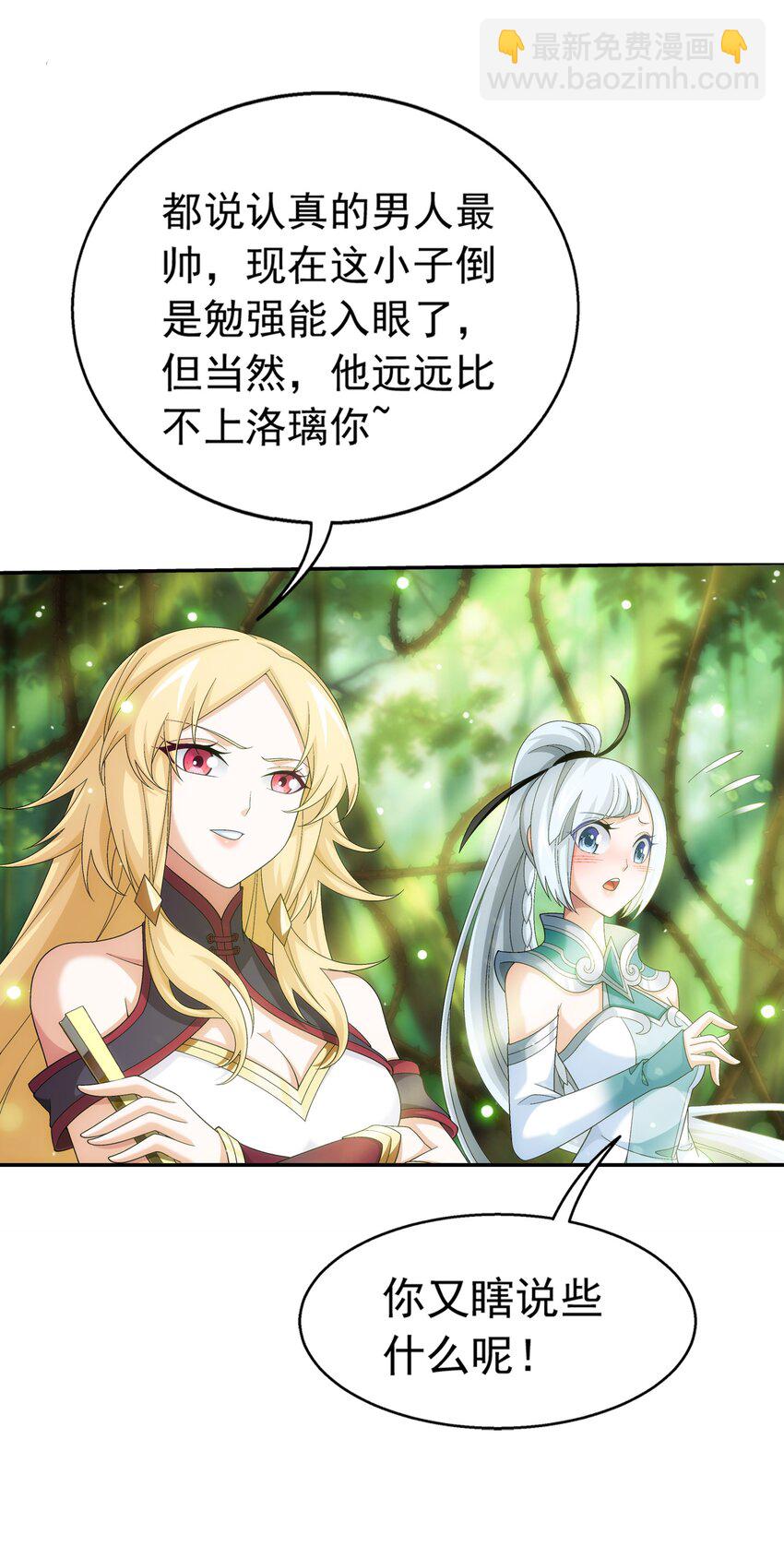 516 温清璇，回来！2