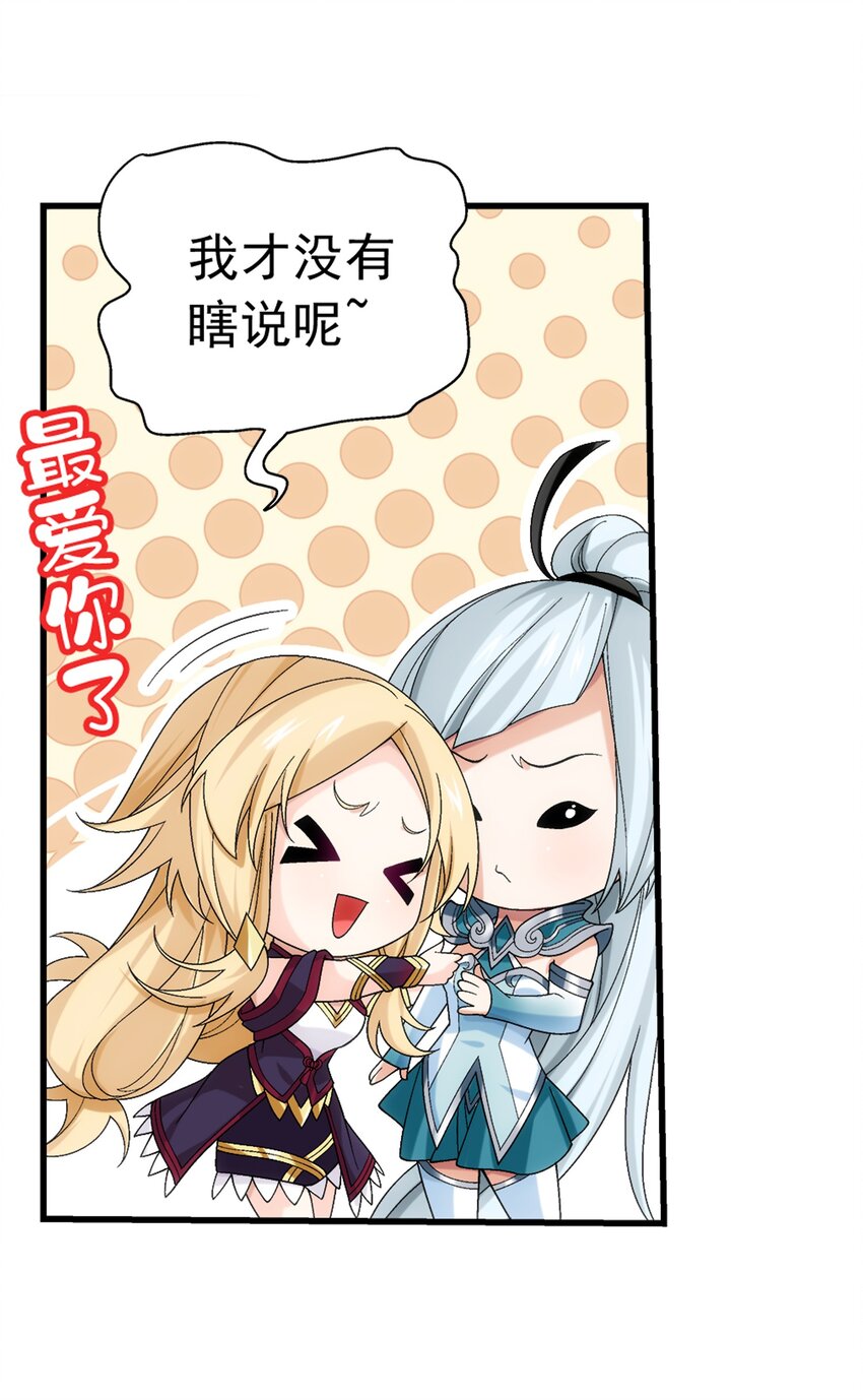 516 温清璇，回来！3