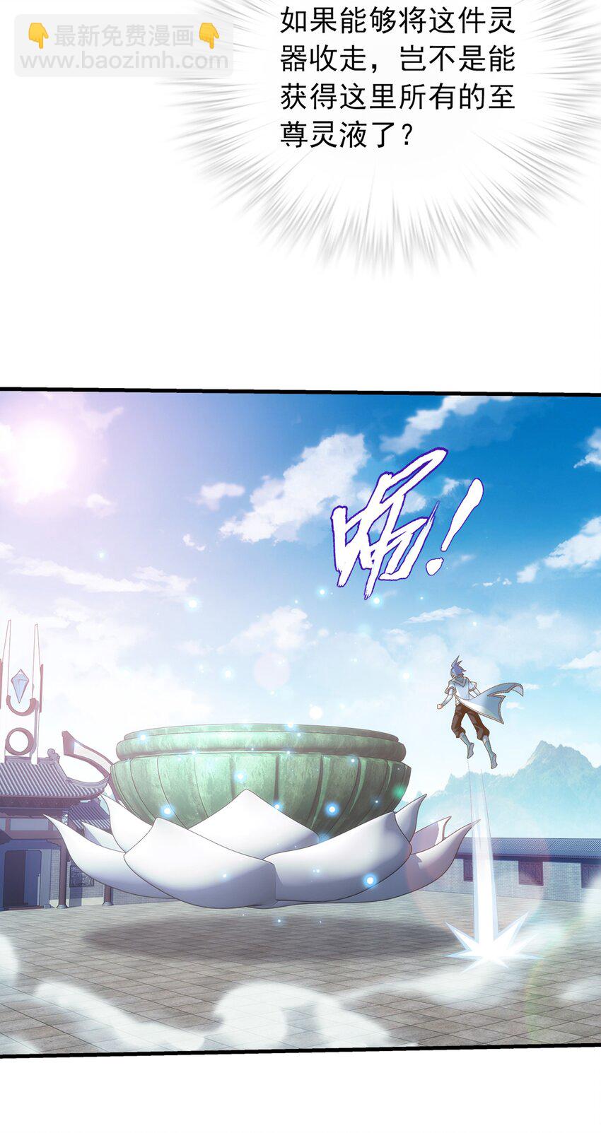 521 聚灵碗？19