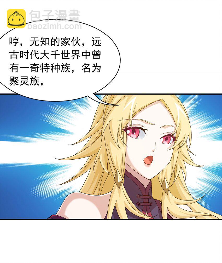 521 聚灵碗？25