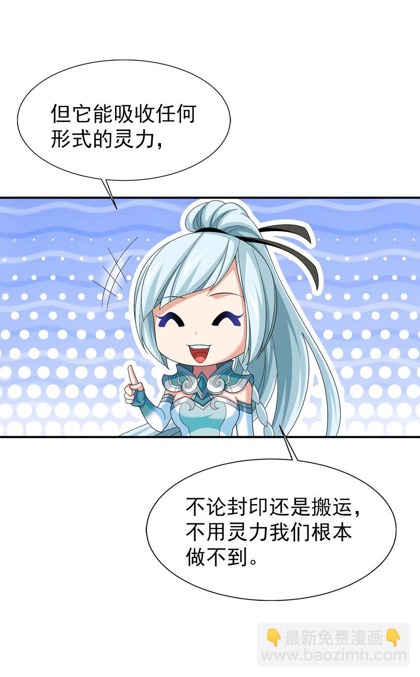 521 聚灵碗？31