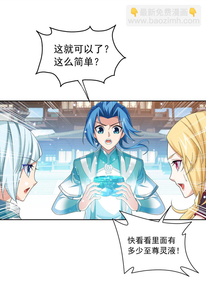 521 聚灵碗？39
