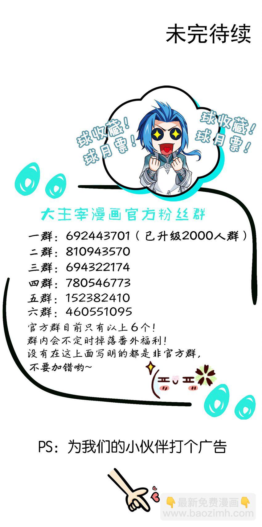 521 聚灵碗？42