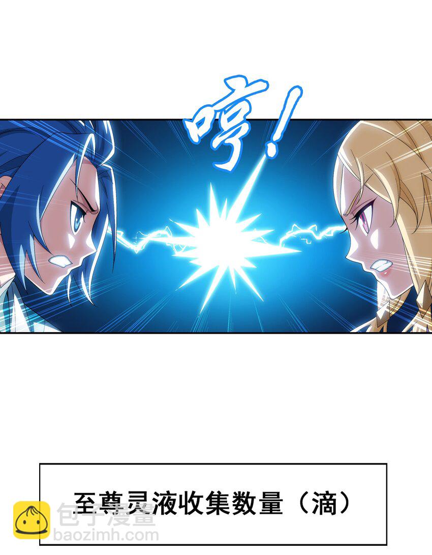 521 聚灵碗？5