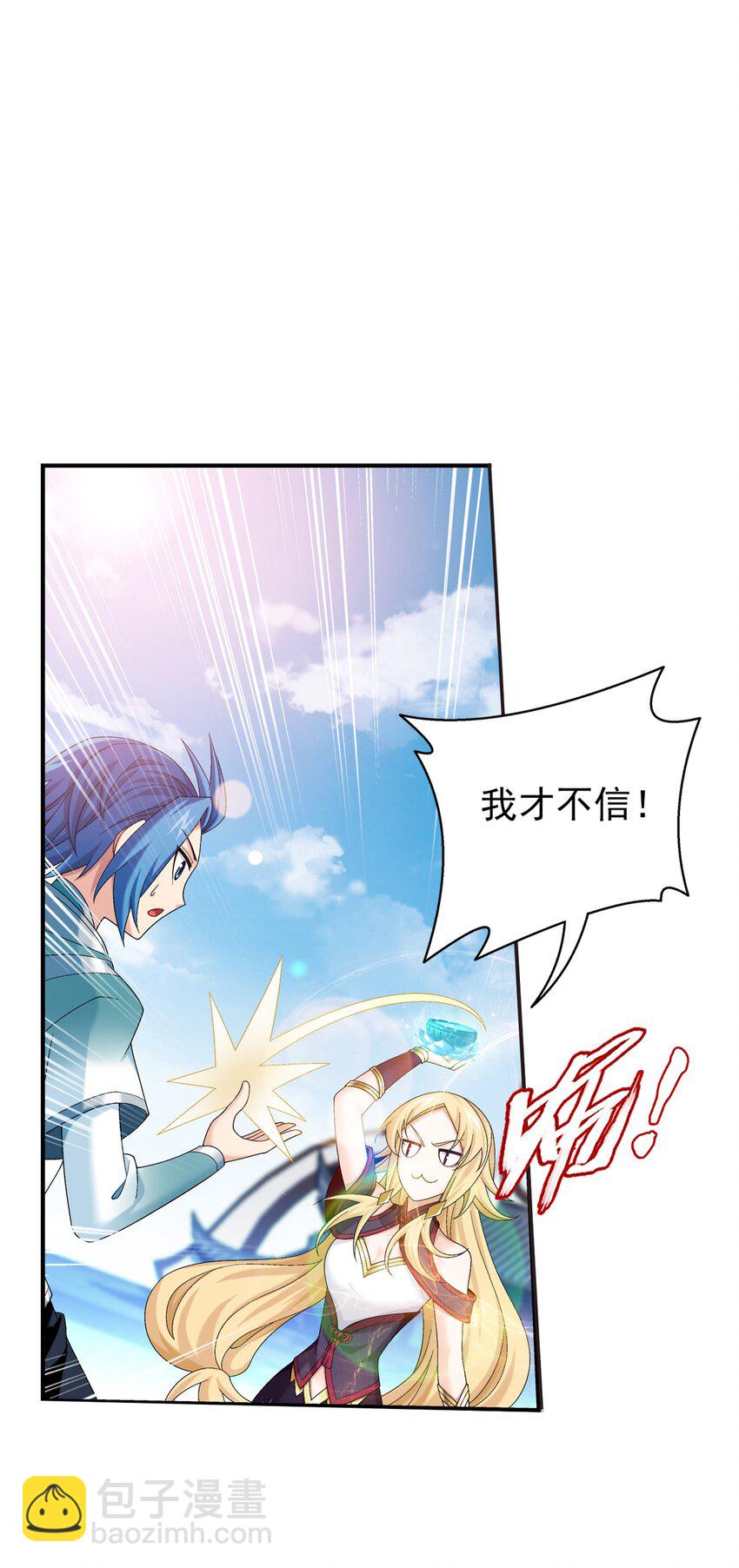 522 我有什么不敢的？！1