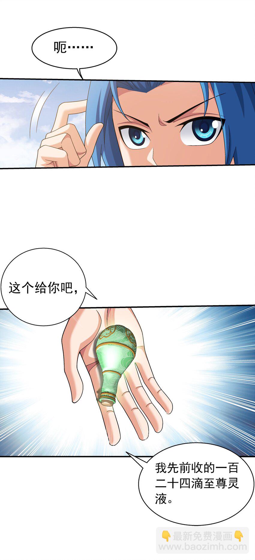522 我有什么不敢的？！7