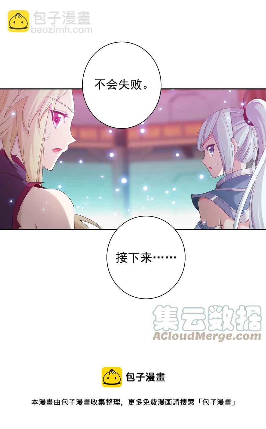 530 小千剑灵阵16