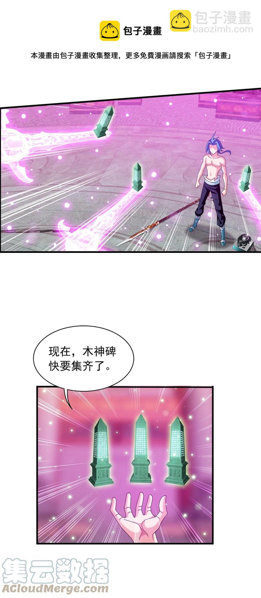 530 小千剑灵阵32