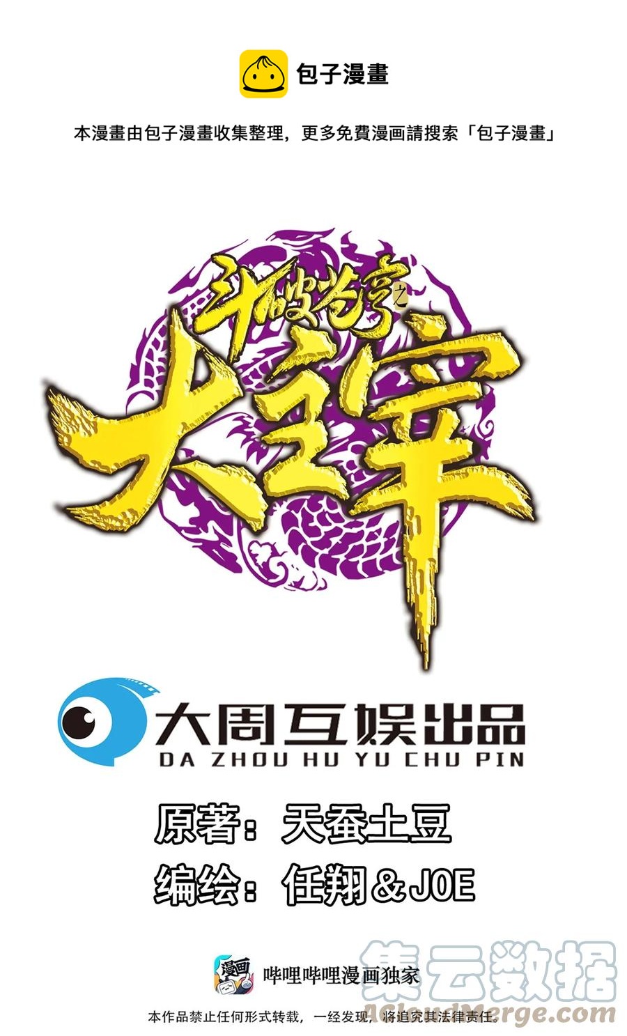 531 色胚！你给我等着！0