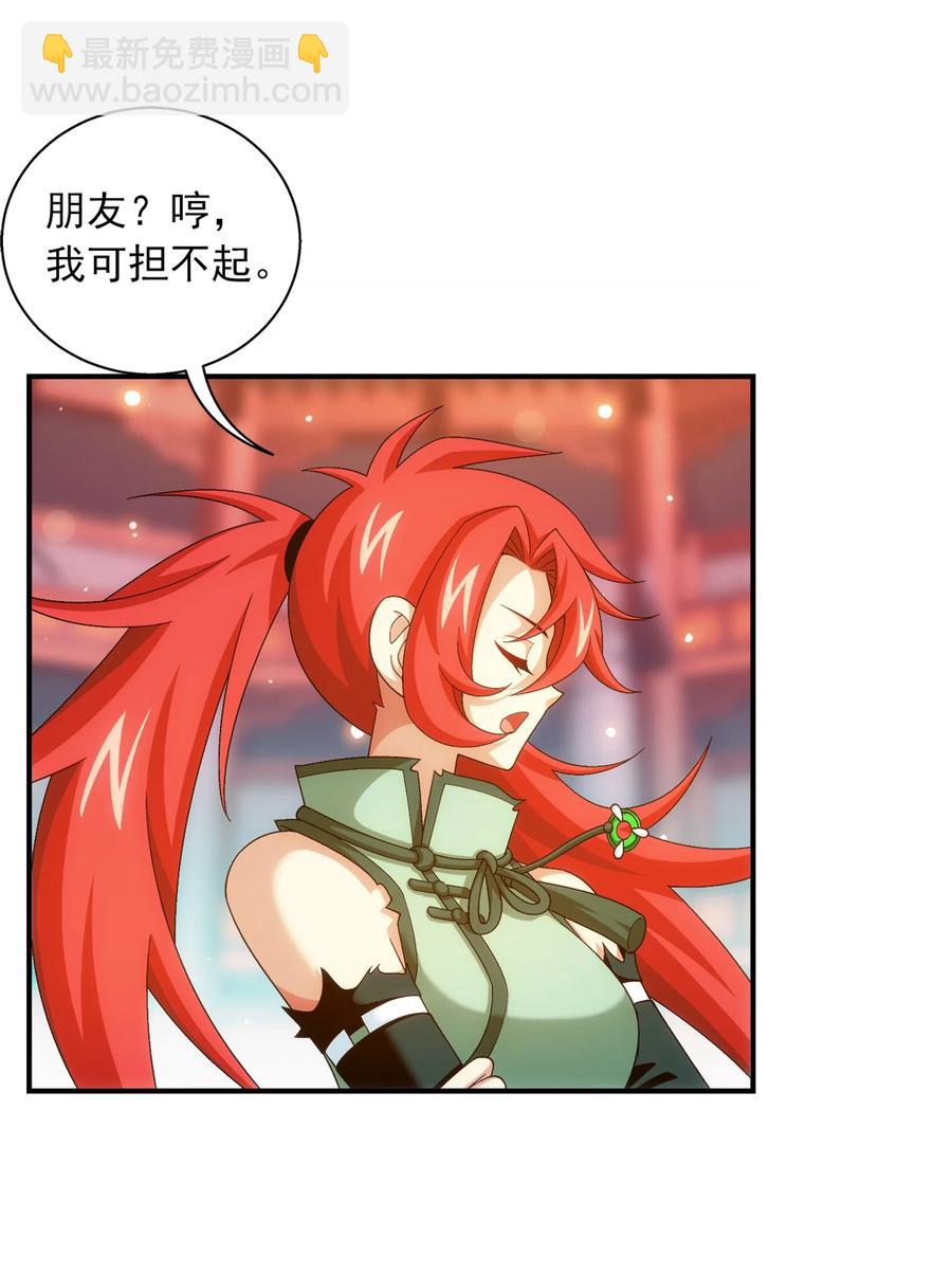 531 色胚！你给我等着！11