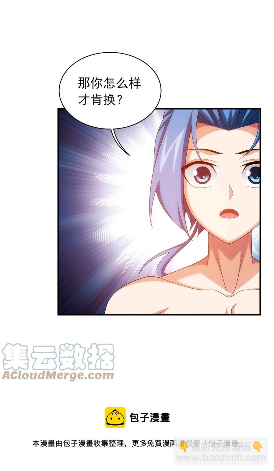 531 色胚！你给我等着！12