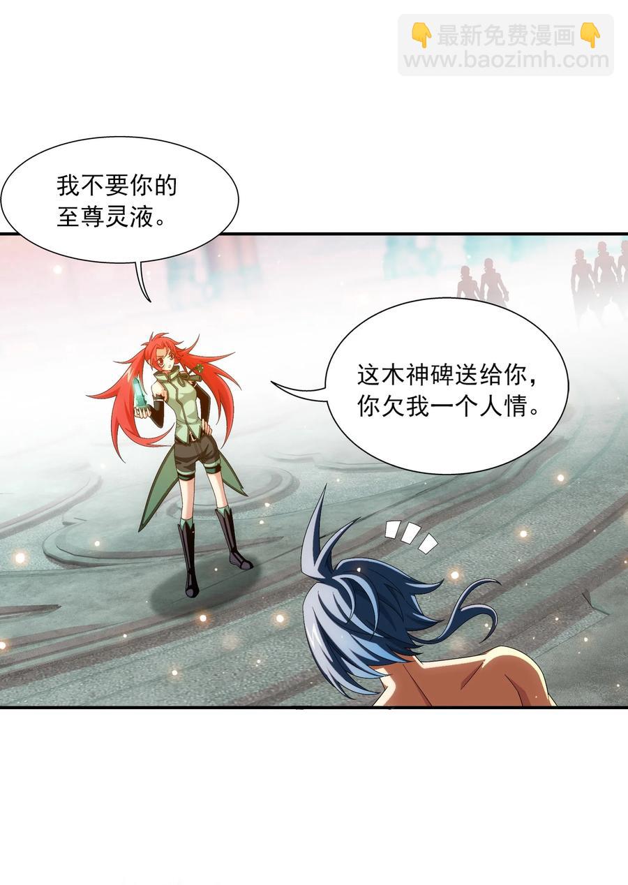 531 色胚！你给我等着！13