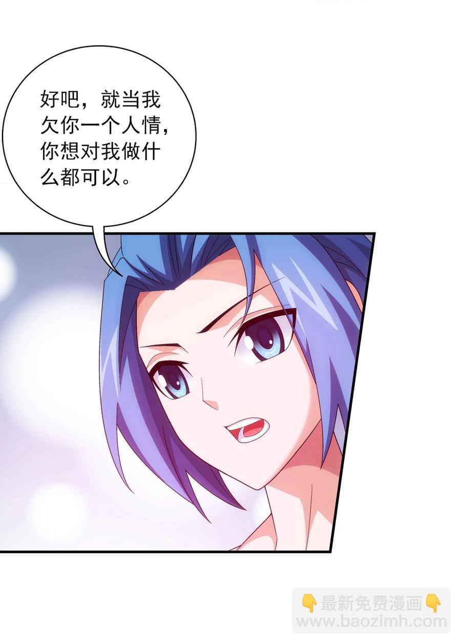 531 色胚！你给我等着！15
