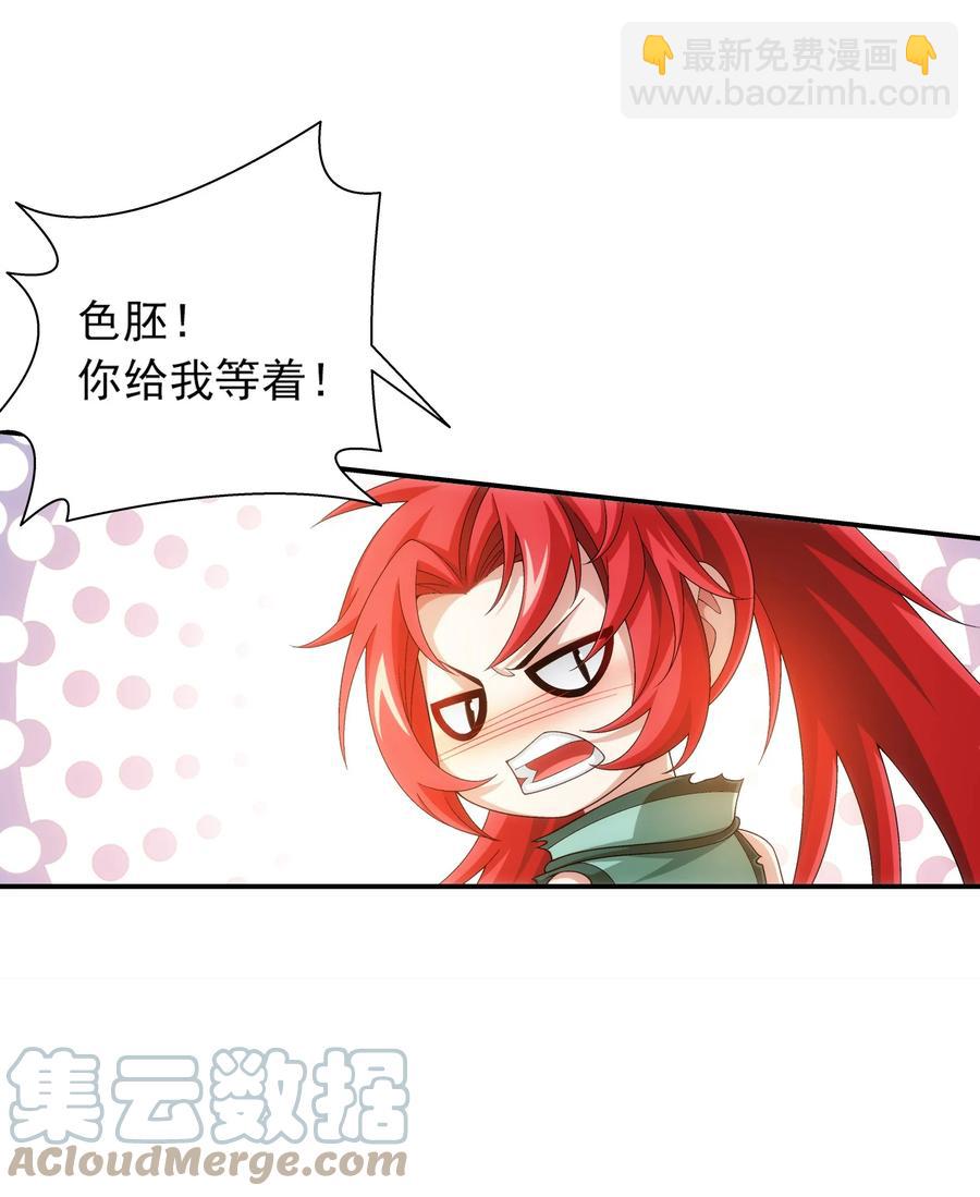 531 色胚！你给我等着！18