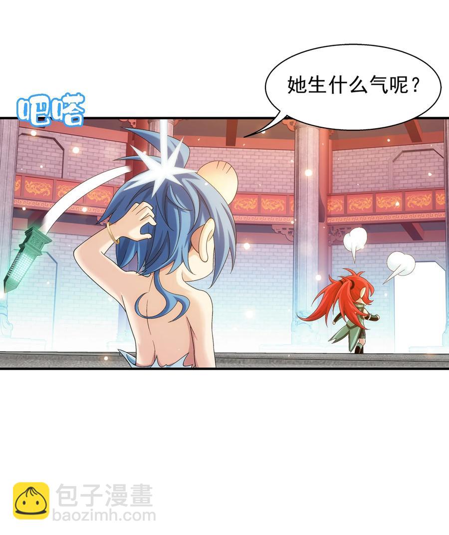 531 色胚！你给我等着！19