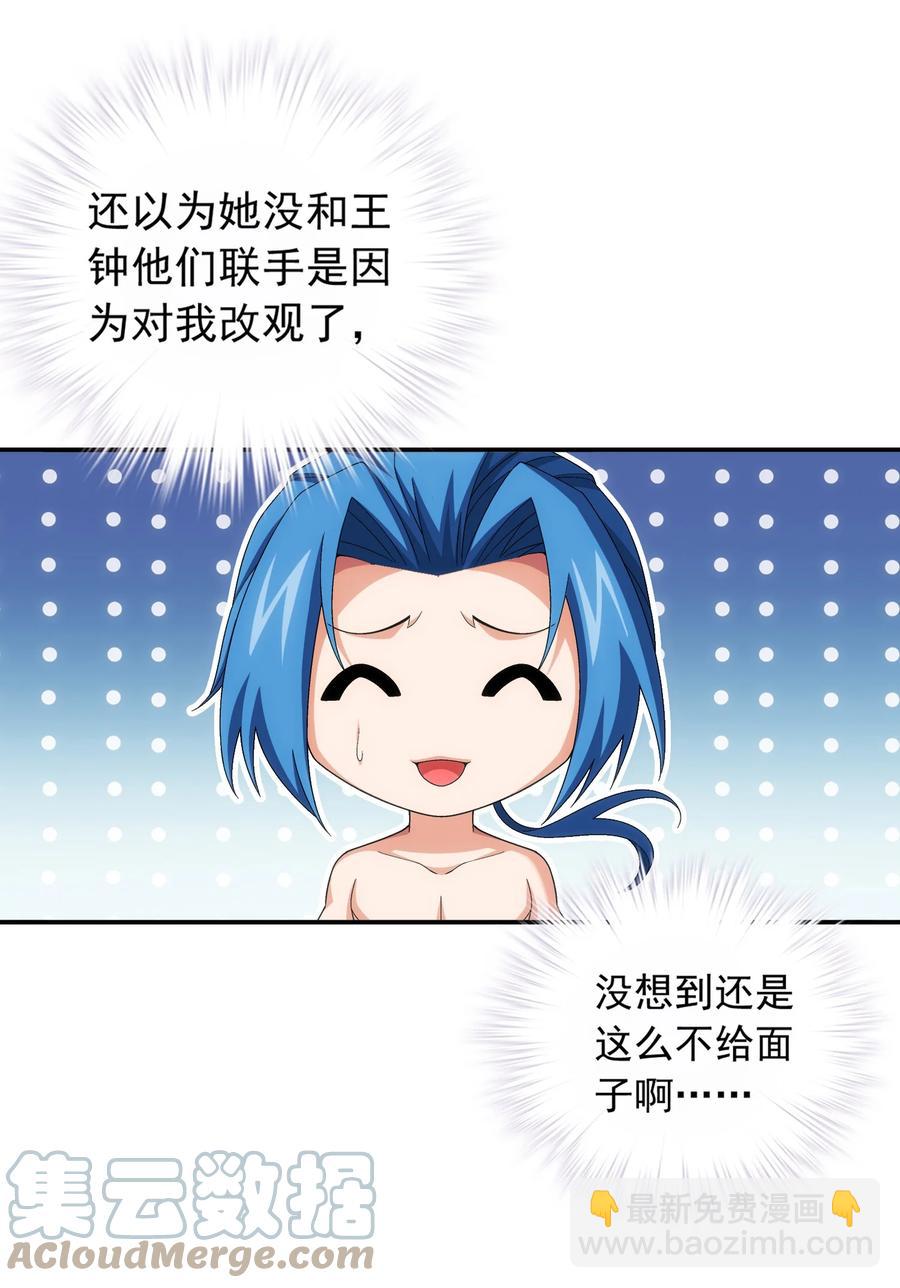 531 色胚！你给我等着！2