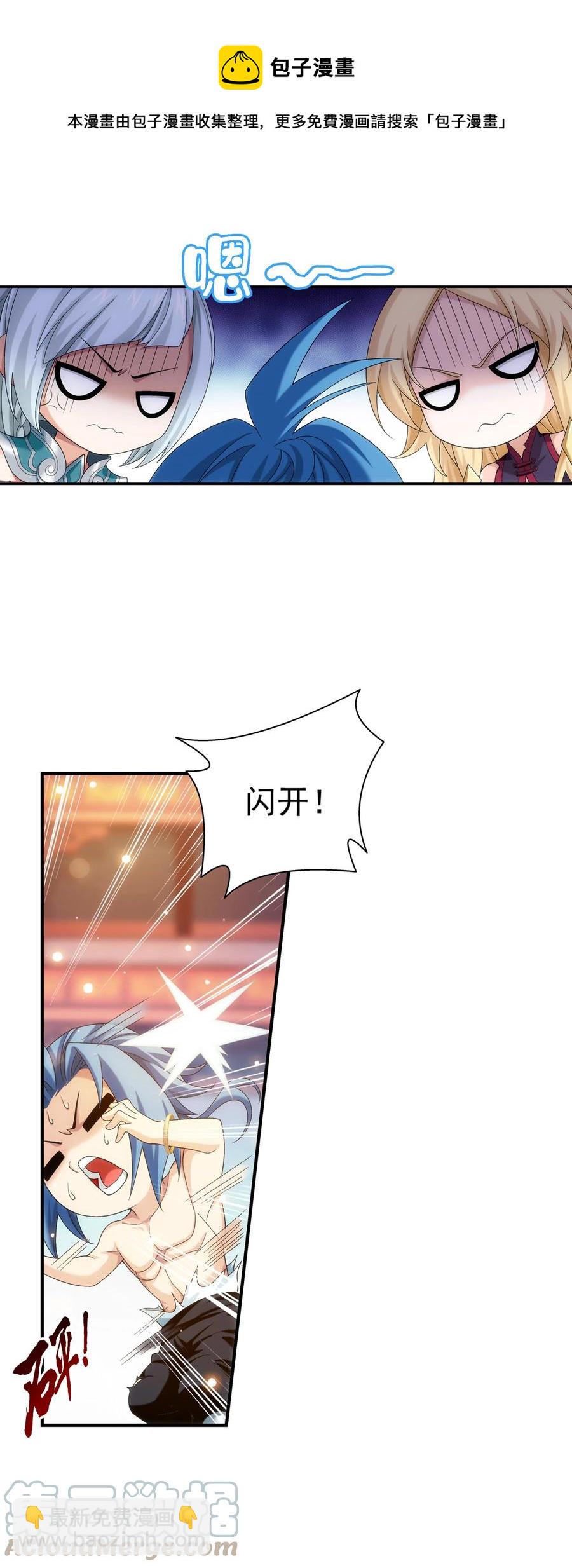 531 色胚！你给我等着！20