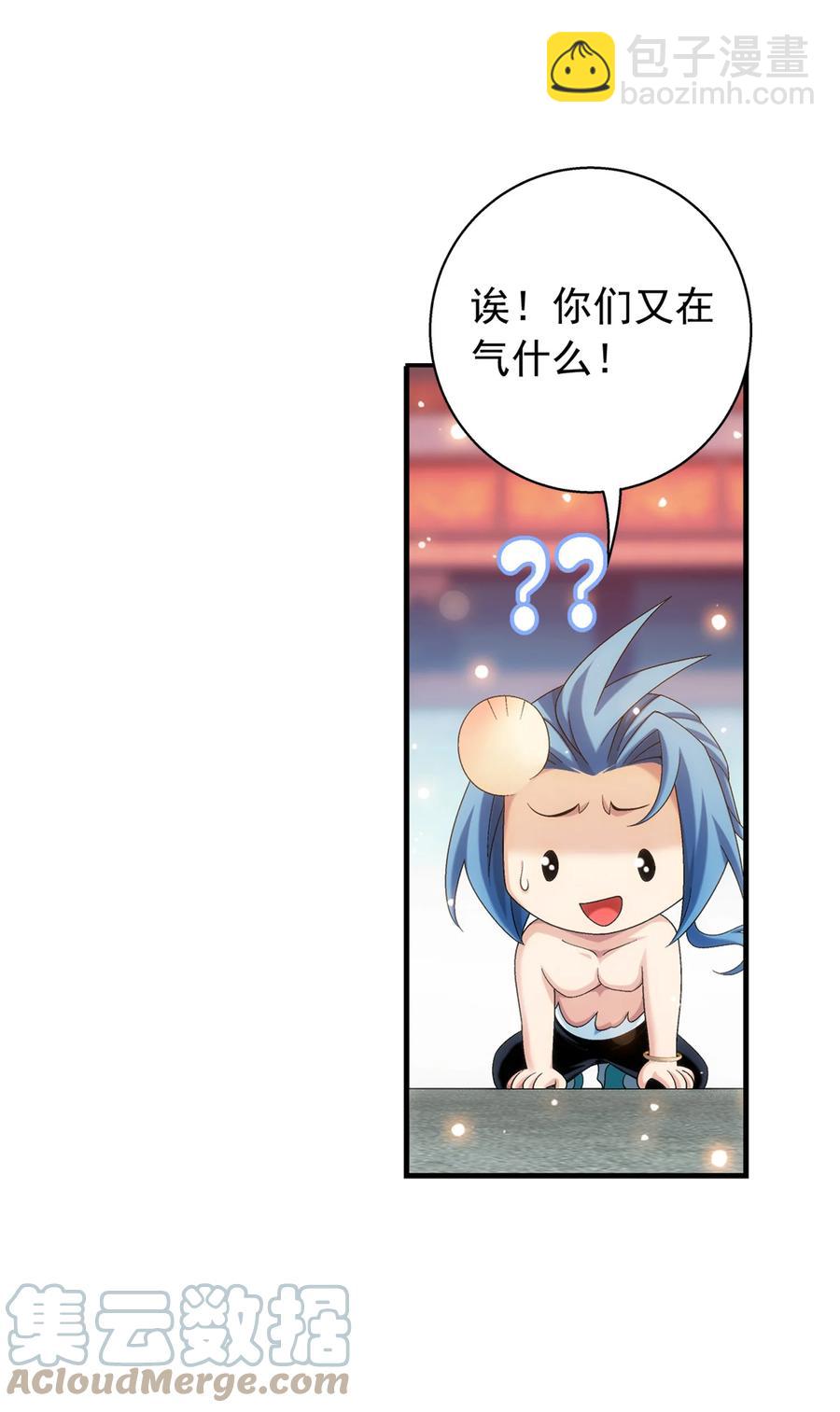 531 色胚！你给我等着！22