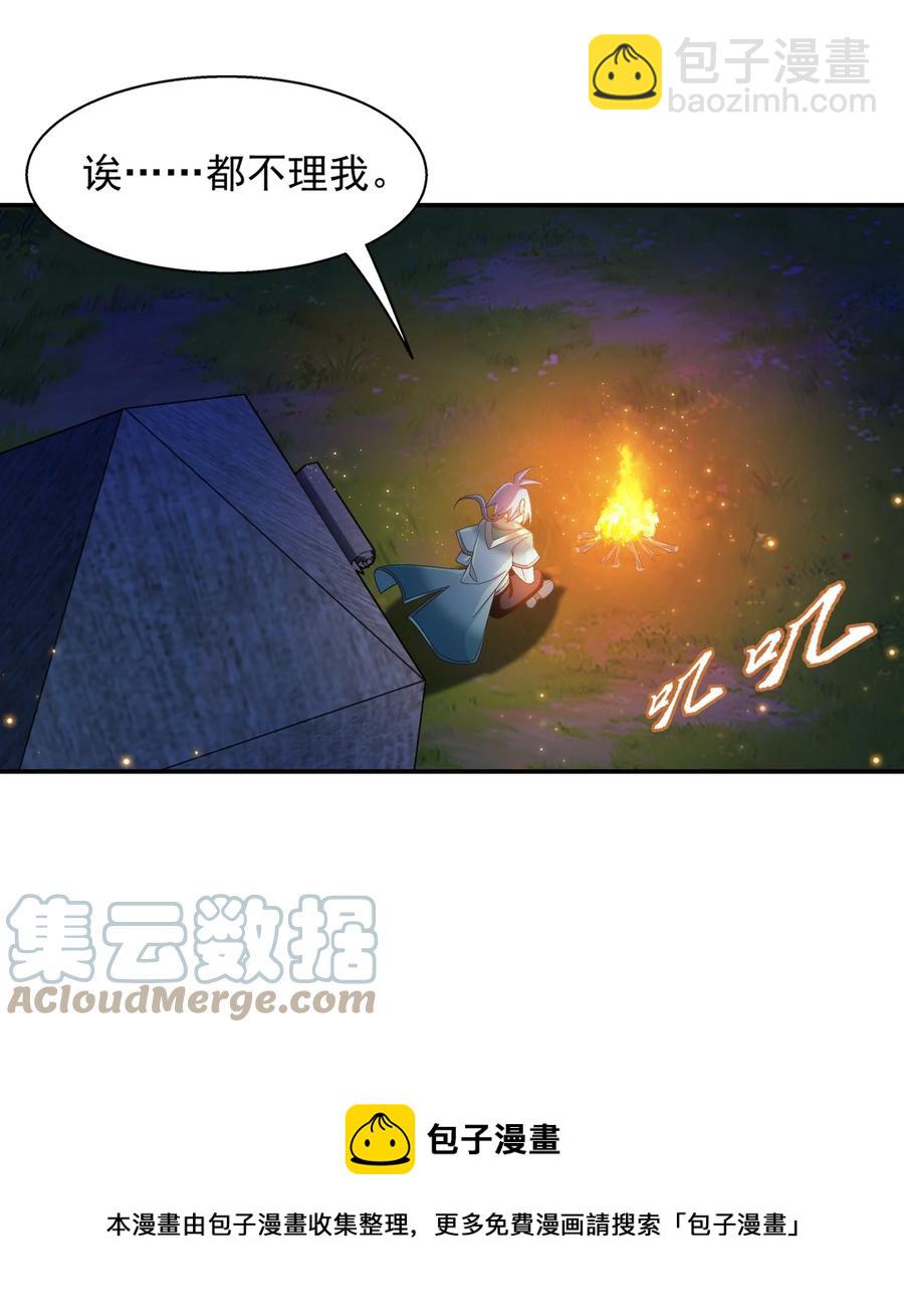 531 色胚！你给我等着！24
