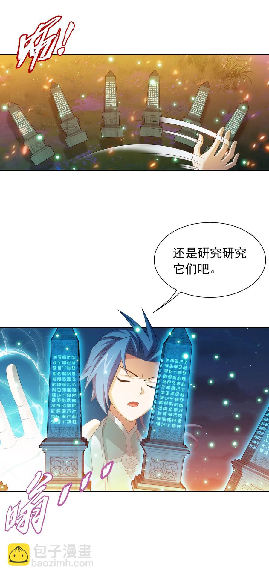 531 色胚！你给我等着！25