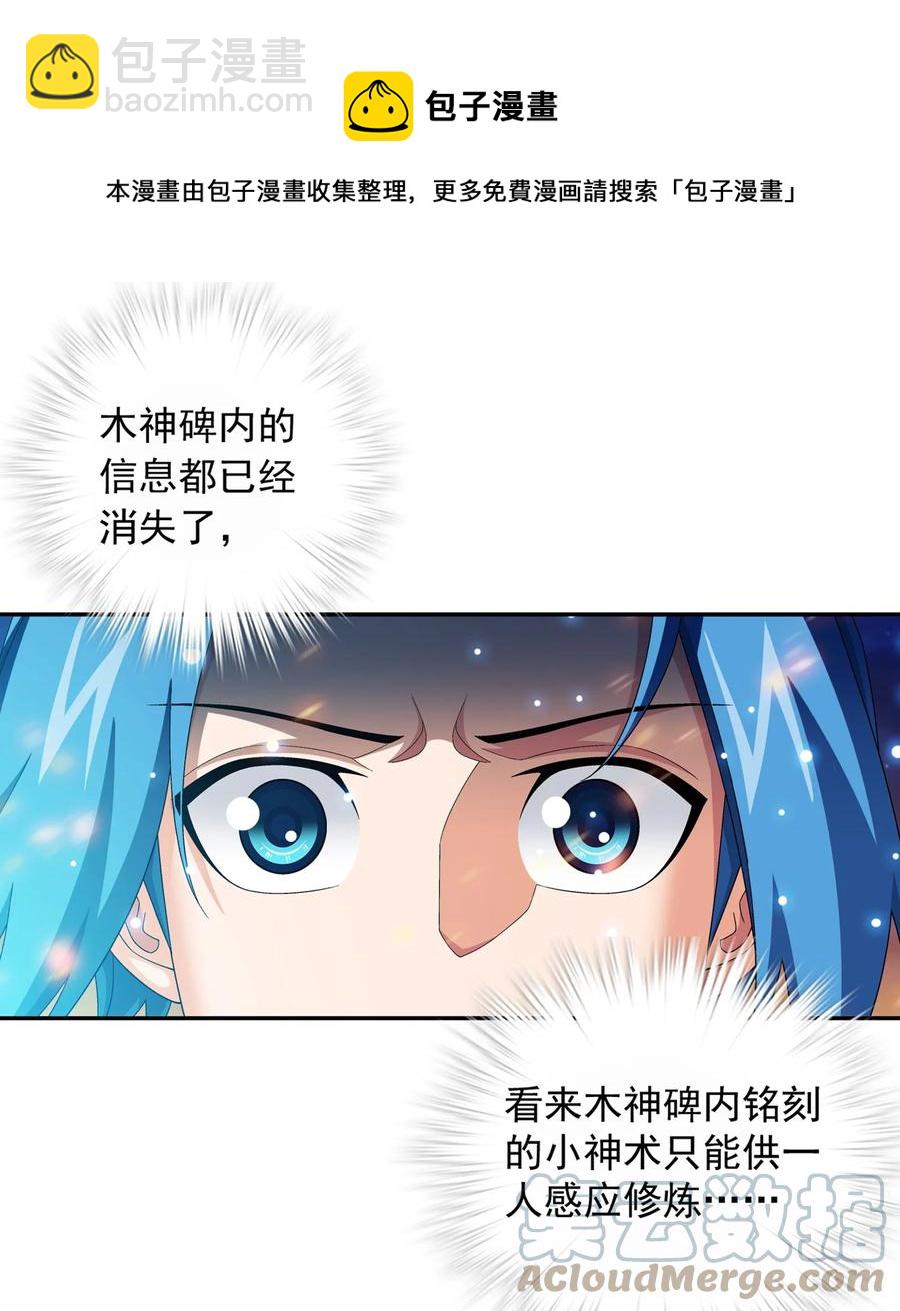 531 色胚！你给我等着！28