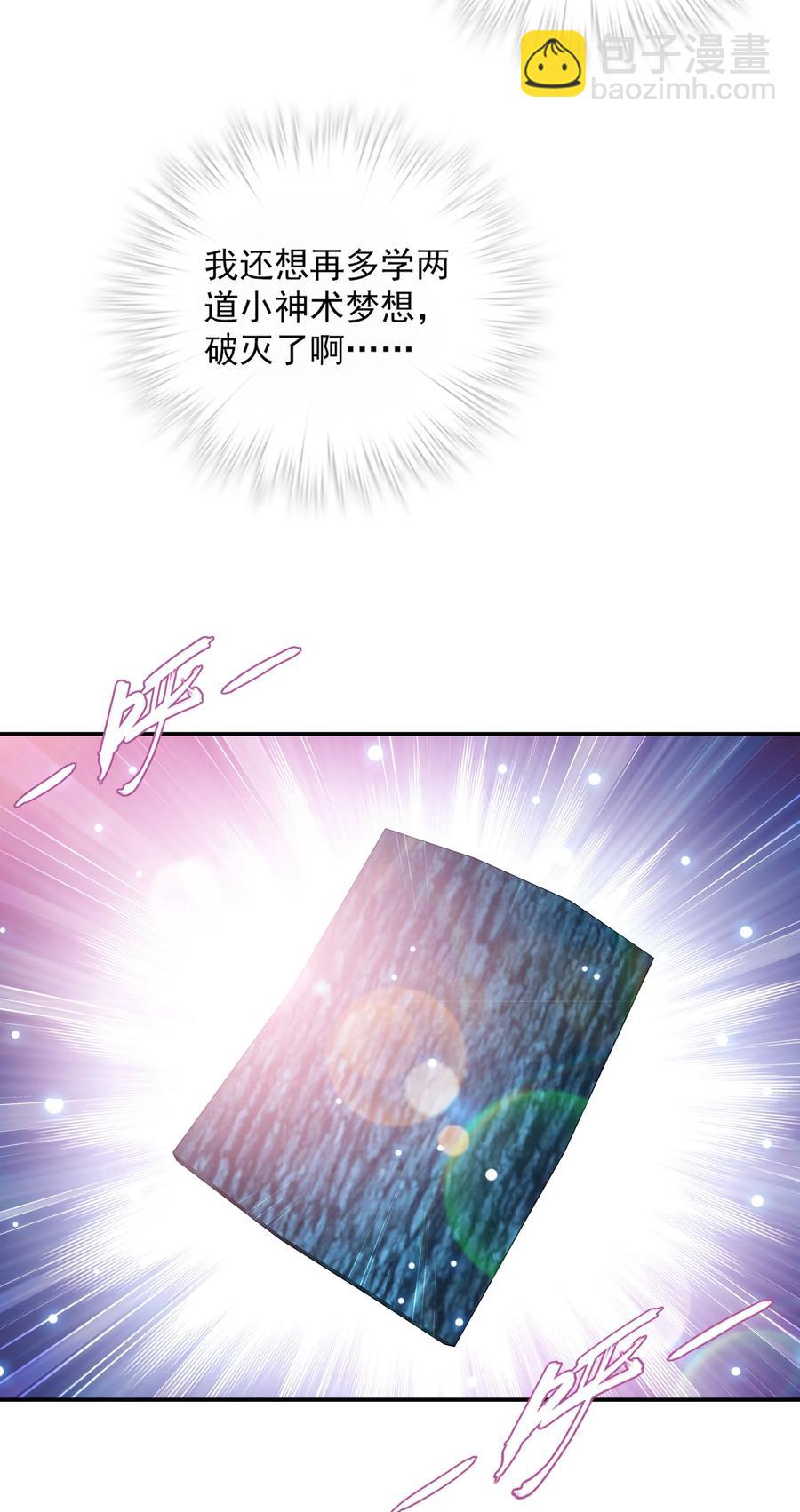531 色胚！你给我等着！29