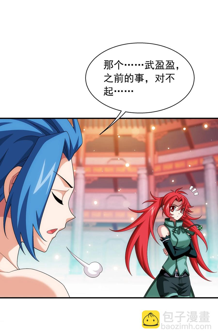 531 色胚！你给我等着！3