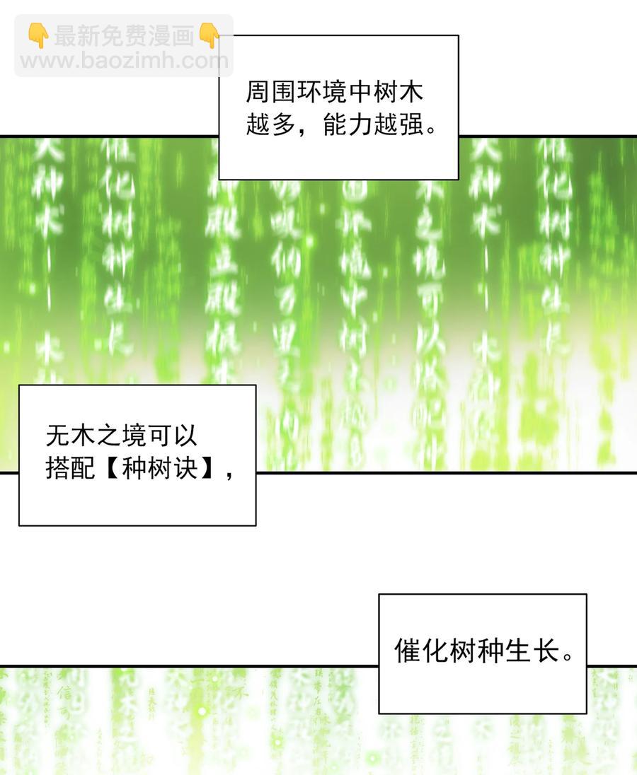 531 色胚！你给我等着！33