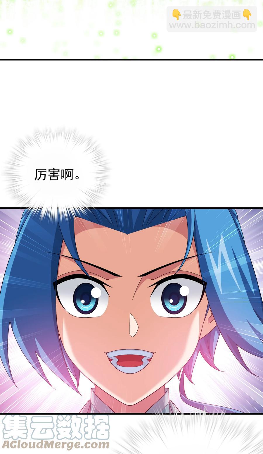 531 色胚！你给我等着！34