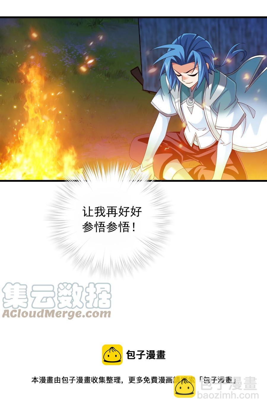 531 色胚！你给我等着！36