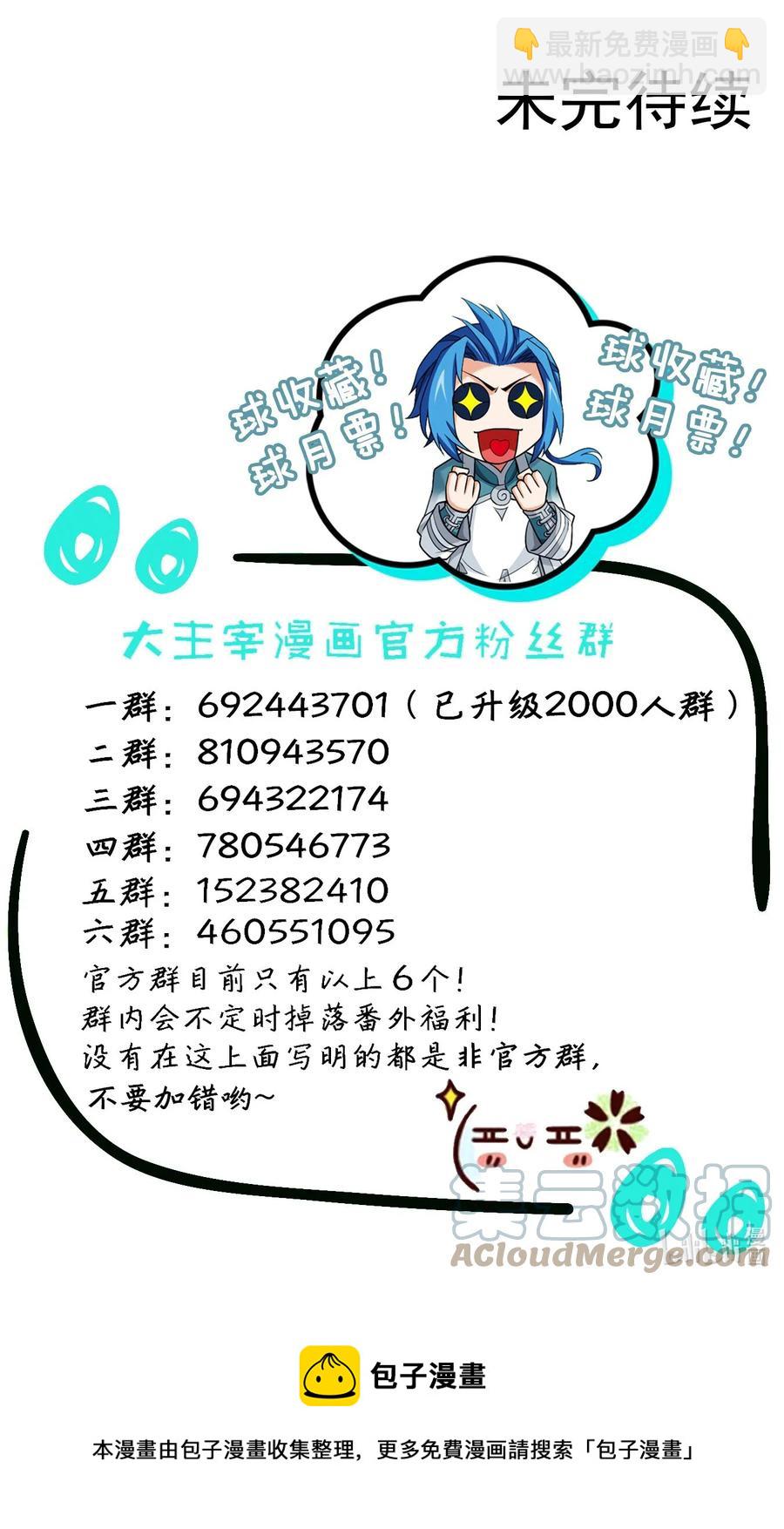 531 色胚！你给我等着！40