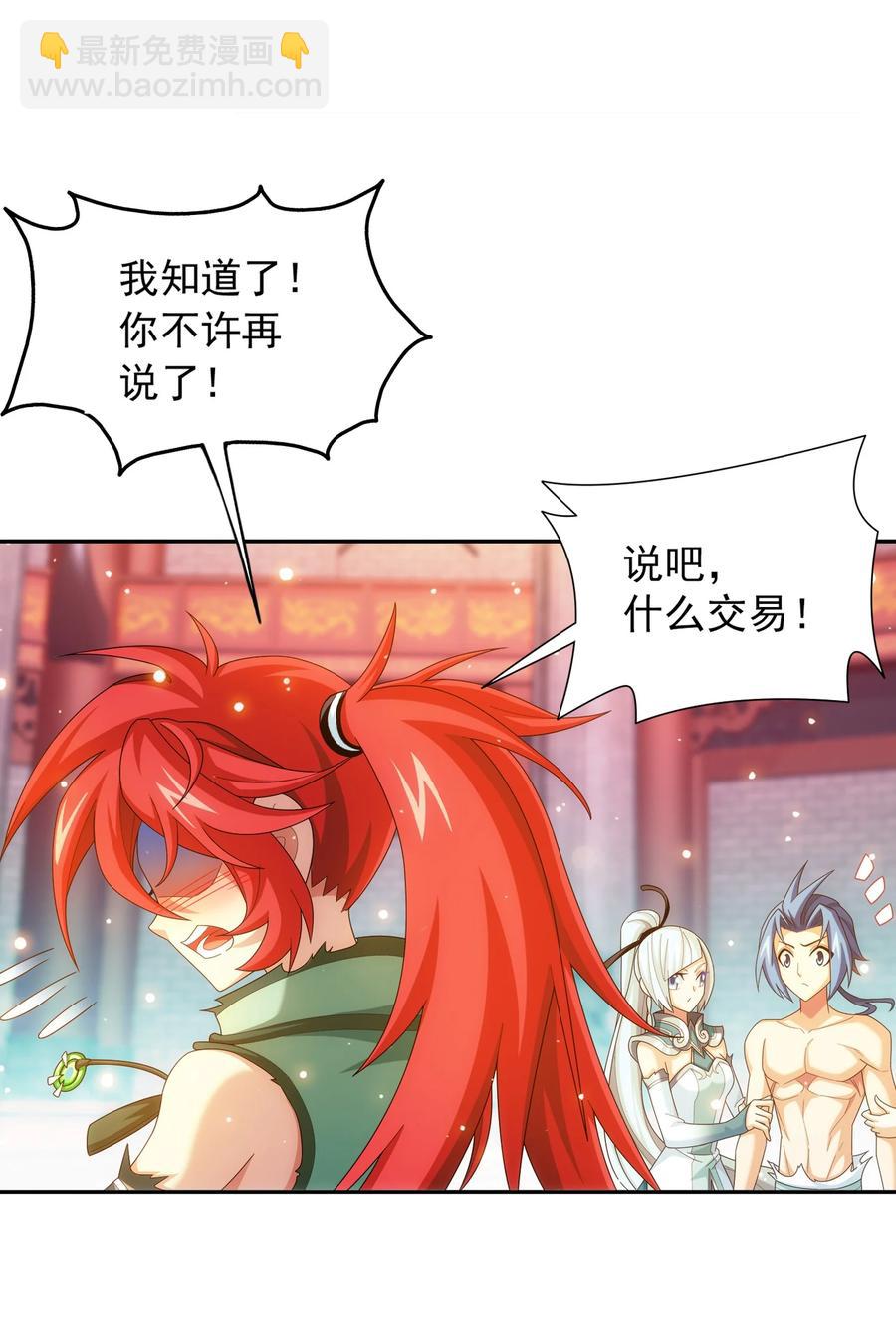 531 色胚！你给我等着！5