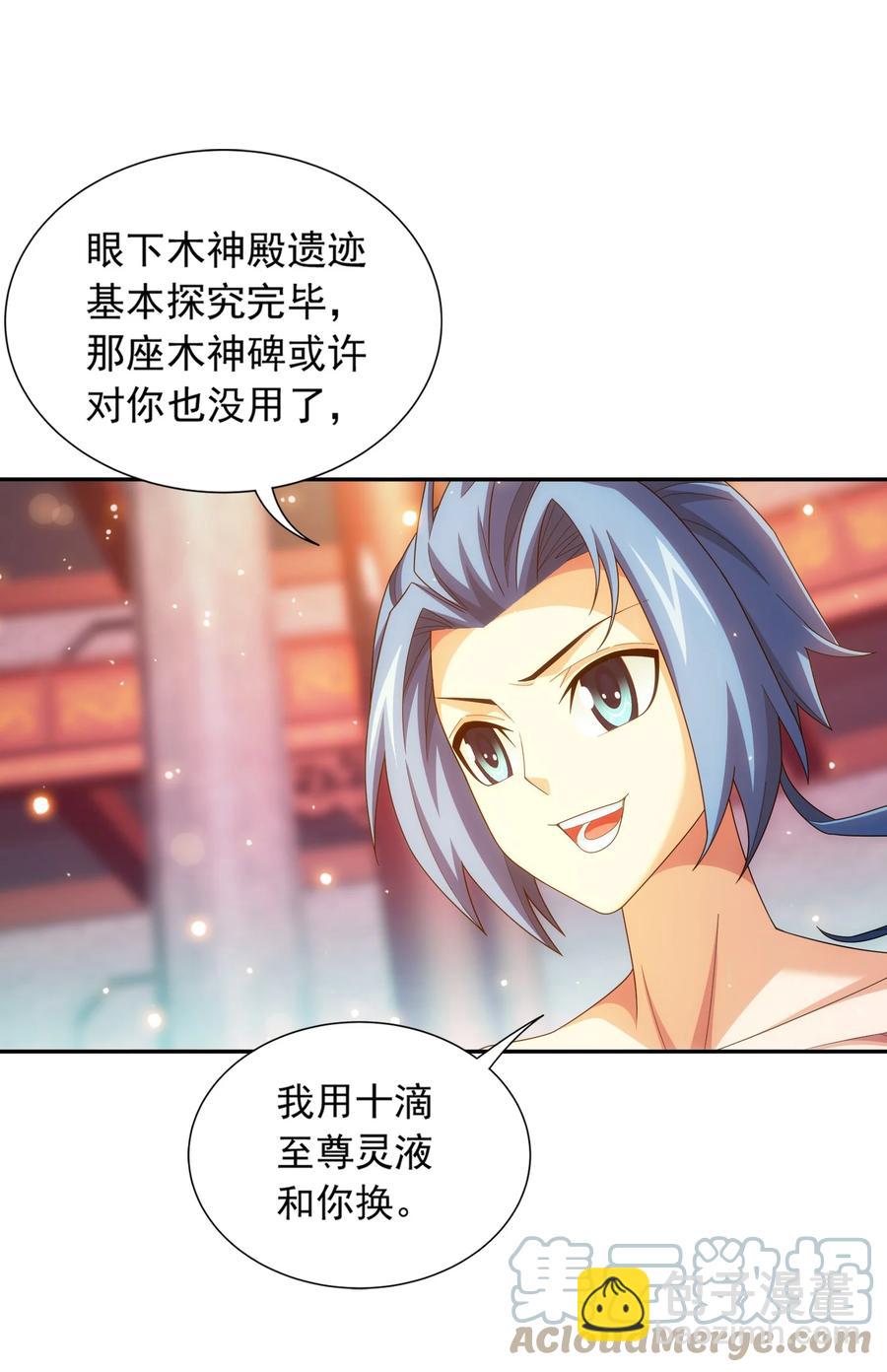 531 色胚！你给我等着！6