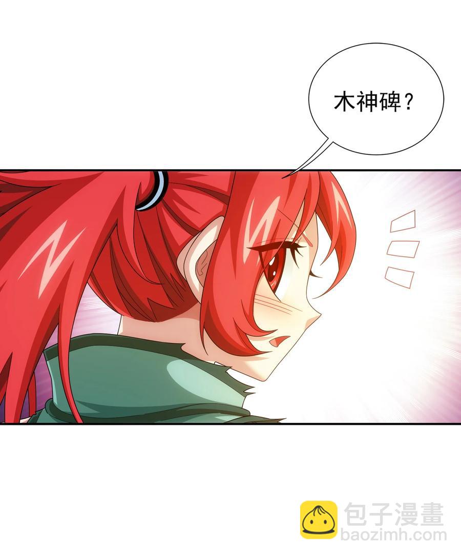 531 色胚！你给我等着！7