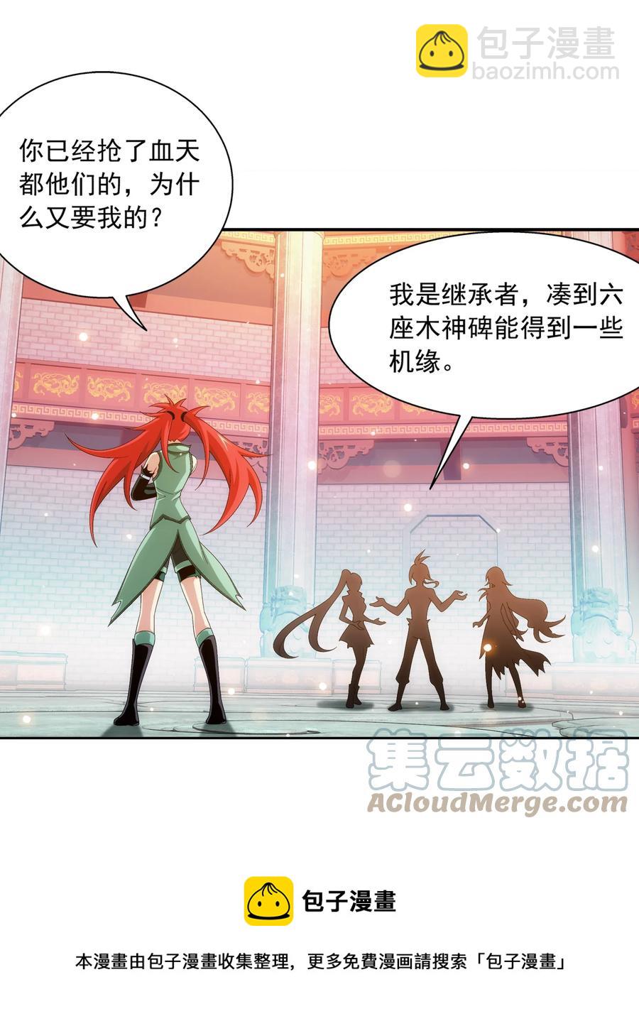 531 色胚！你给我等着！8