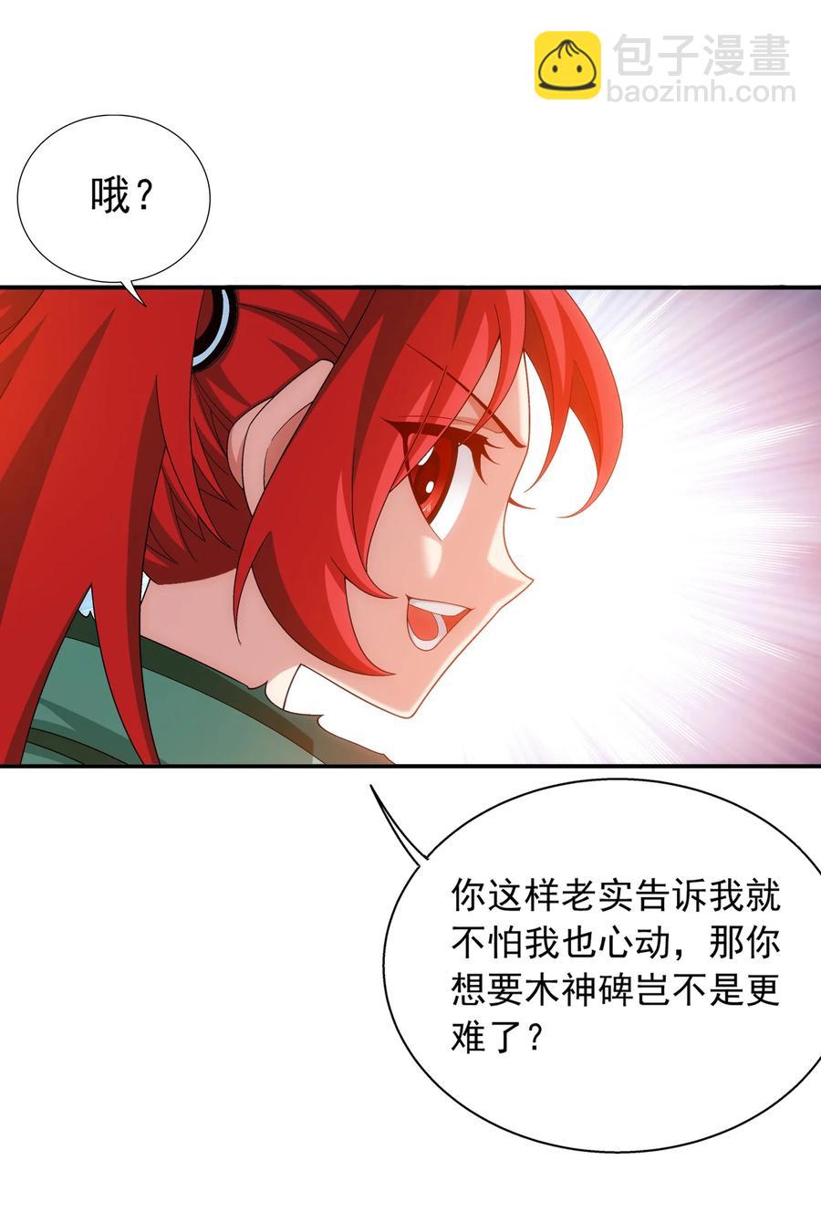 531 色胚！你给我等着！9
