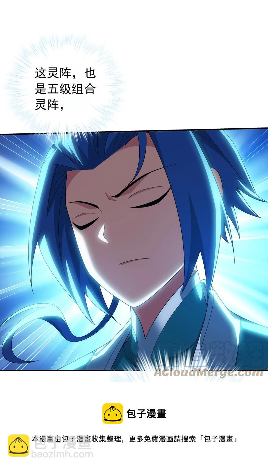 534 缚天阵20