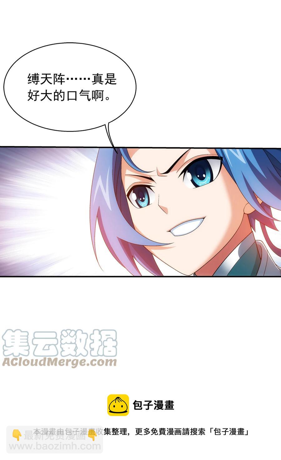 534 缚天阵24