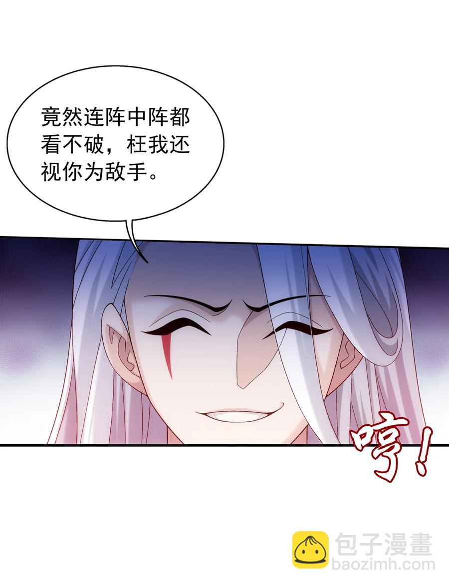 534 缚天阵35