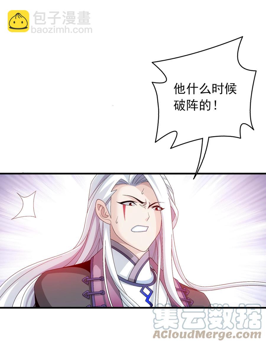 534 缚天阵38