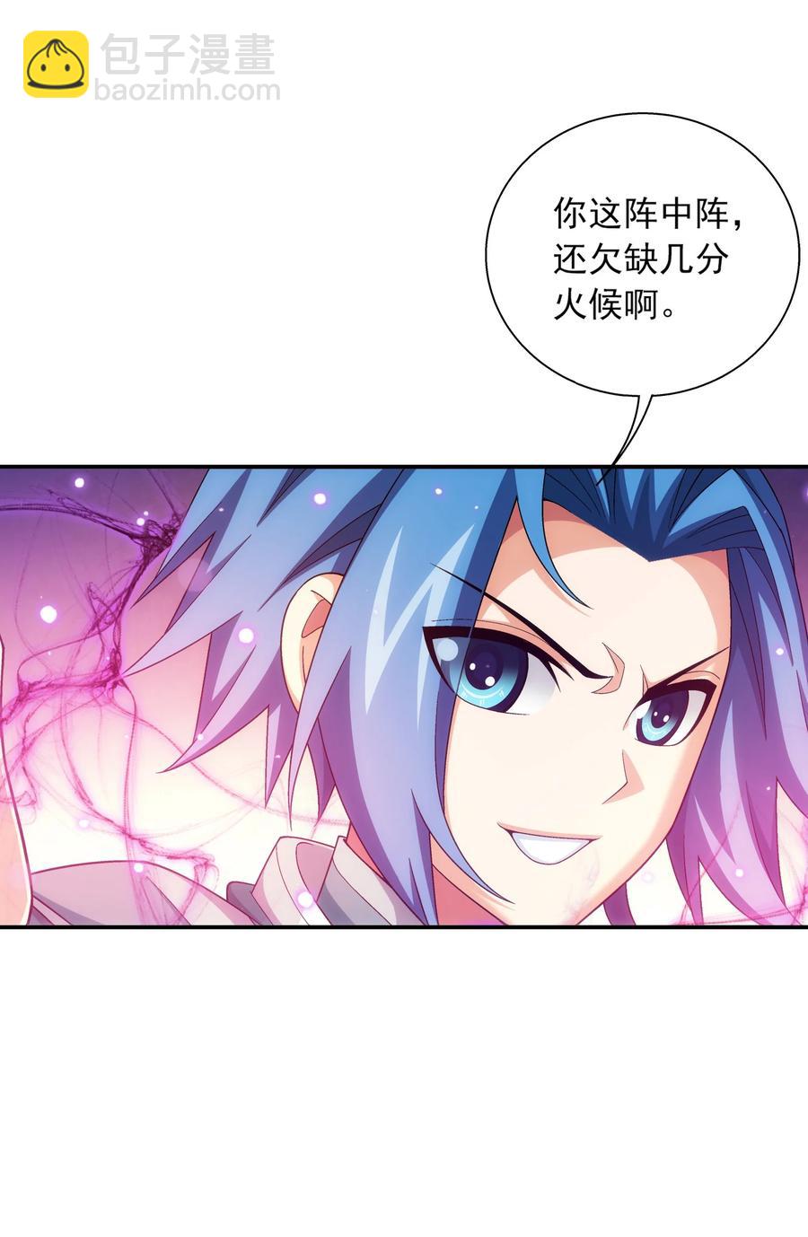 534 缚天阵39