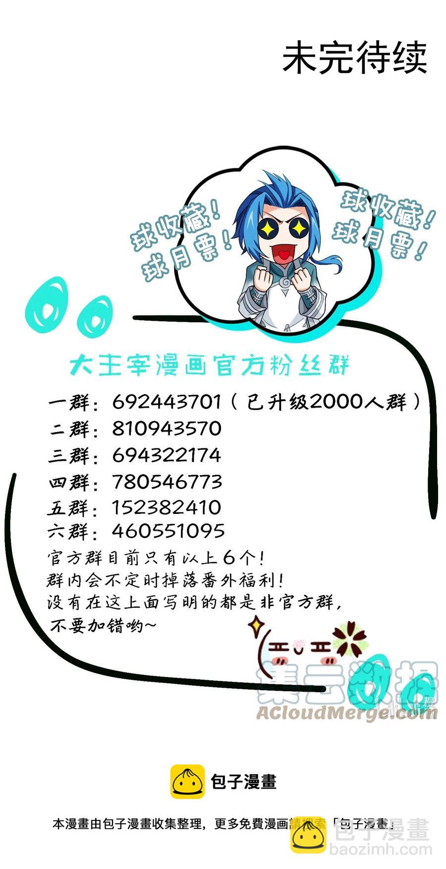 534 缚天阵40