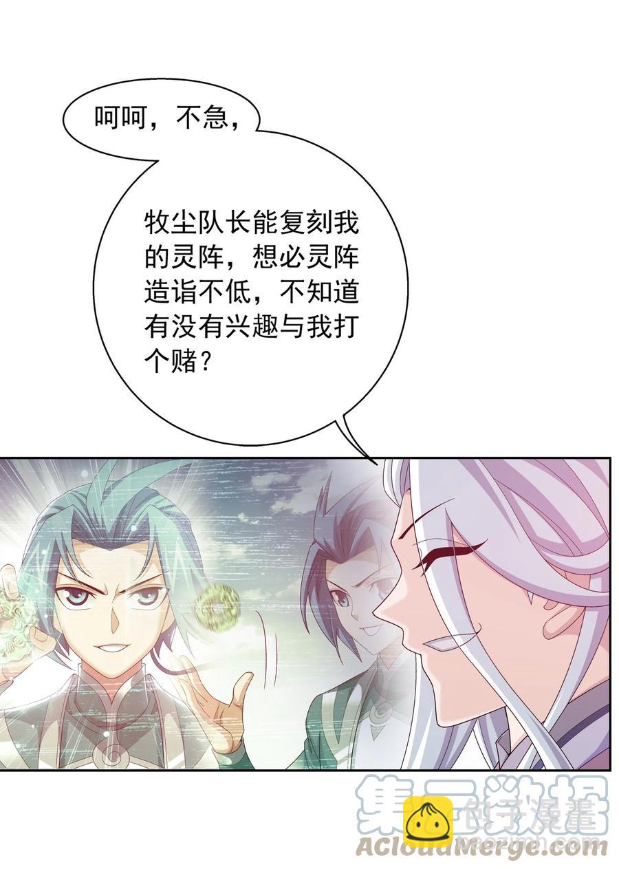 534 缚天阵6