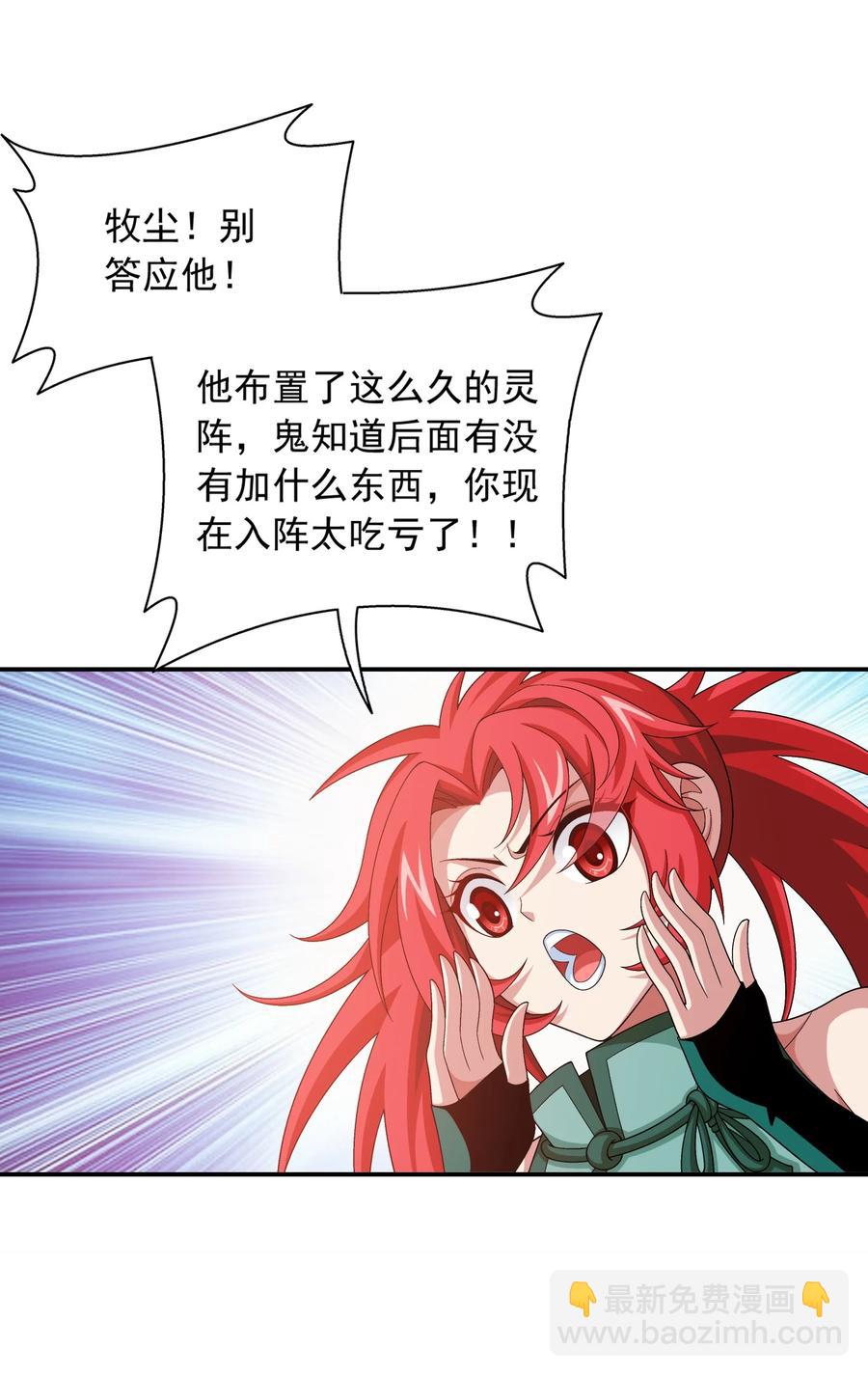 534 缚天阵9