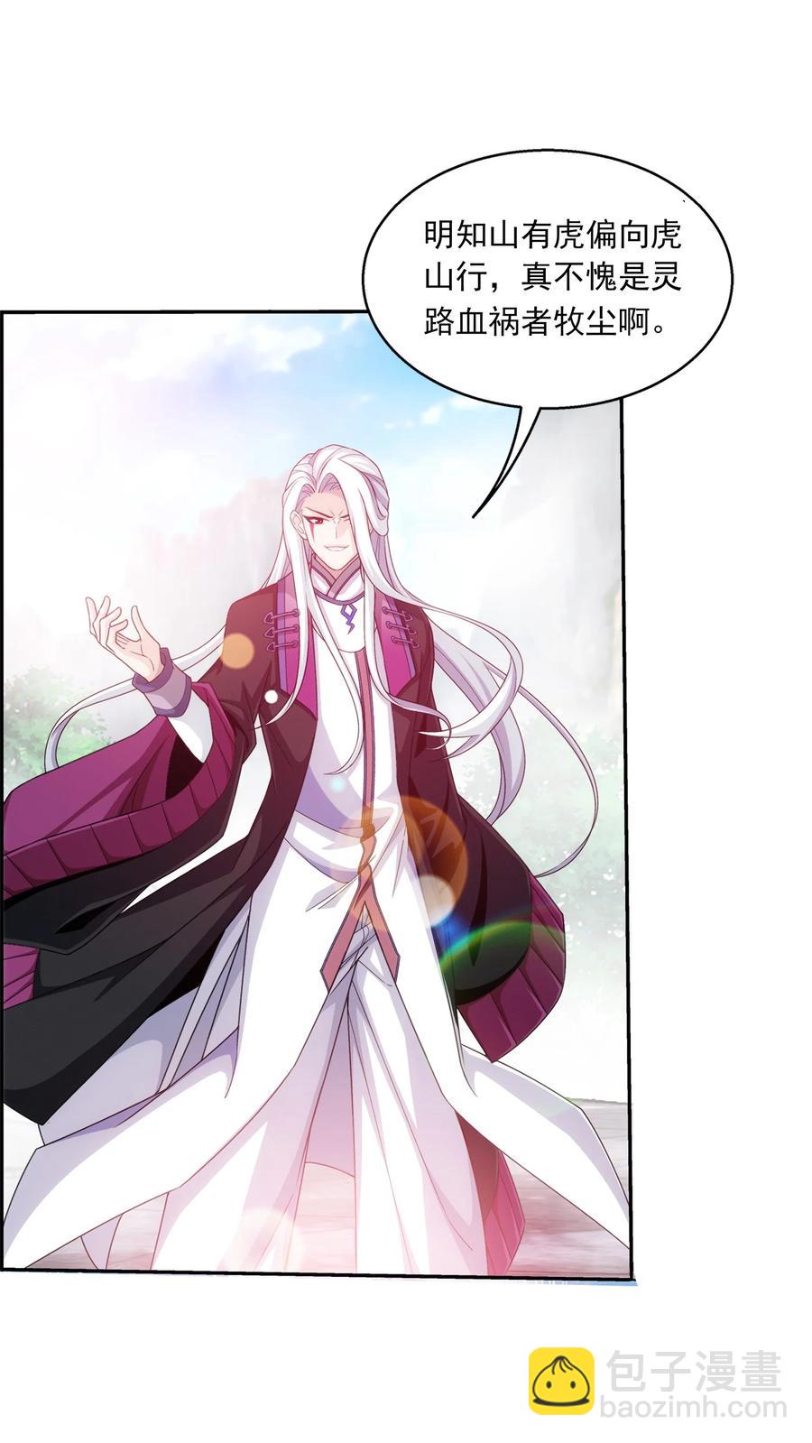 537 姬玄的试探？21