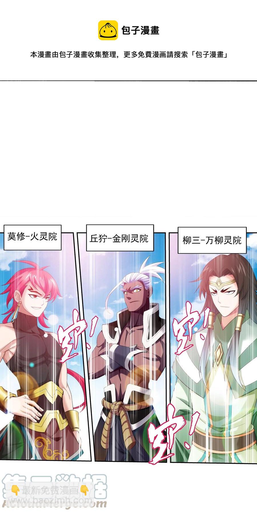 537 姬玄的试探？24