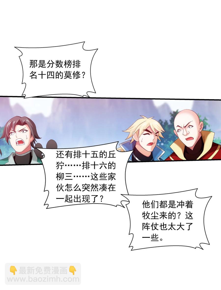 537 姬玄的试探？25