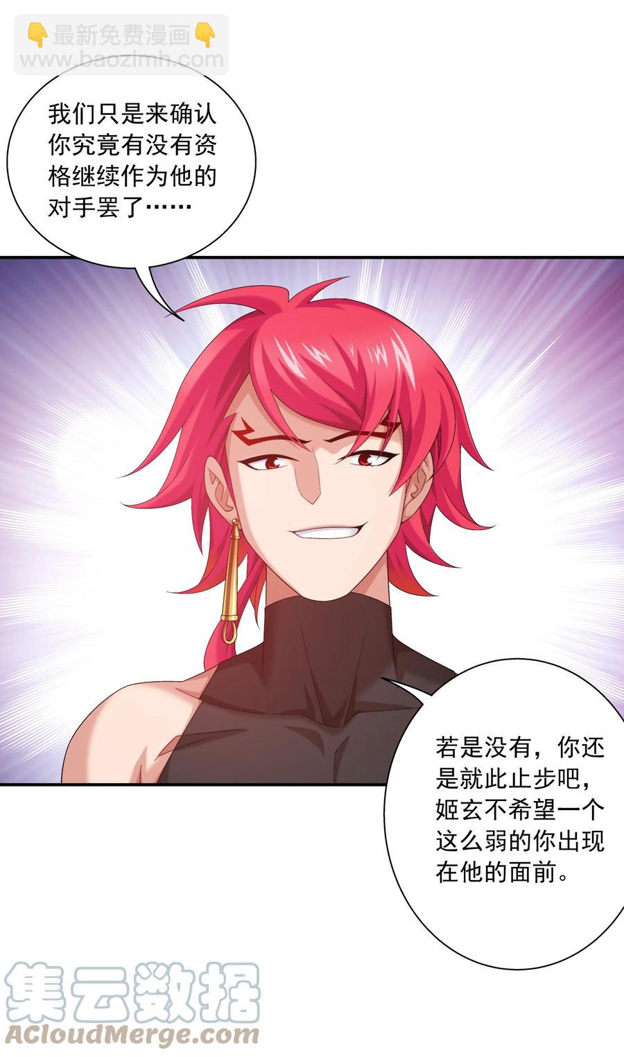537 姬玄的试探？30