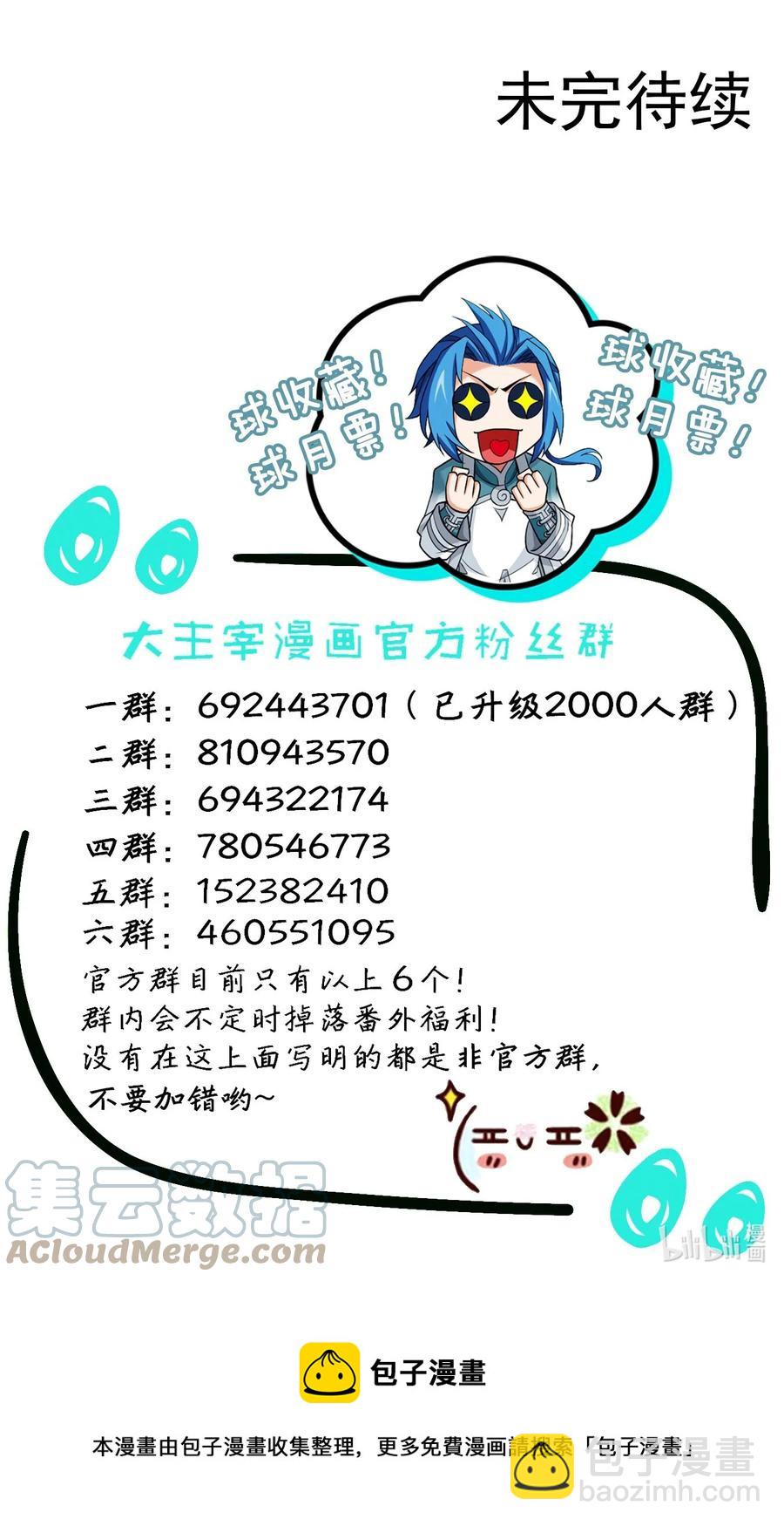 537 姬玄的试探？36